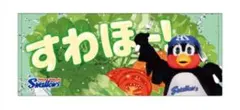 スポーツタオル　Juju選手　すこぶる動くうさぎコラボ　限定100本 スポーツタオル Juju選手 すこぶる動くうさぎコラボ 限定100本 - メルカリ