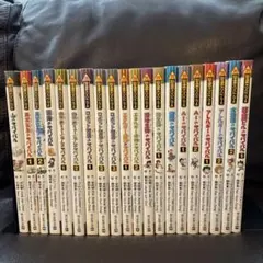 科学漫画サバイバル 40冊セット 抜け巻なし 全巻カバー付き - メルカリ