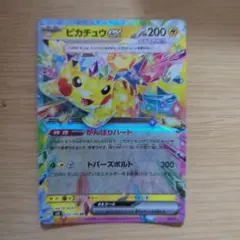 ポケカ　超電ブレイカー　ピカチュウex RR