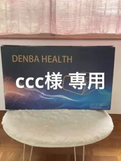 2026年最新】denba healthの人気アイテム - メルカリ