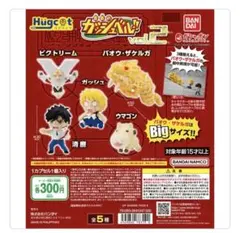 ガシャポン【ハグコット 金色のガッシュベル！！vol.2】新品未開封