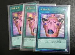 o*a様 怠慢な壺　レリーフ2枚　シク1枚セット 遊戯王 怠慢な壺 シク1、レリーフ2 - メルカリ