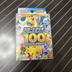 スタートデッキ100 バトルコレクション 未開封のサムネイル