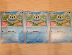 ケロマツ ポケモンカードゲーム