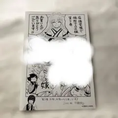 狼陛下の花嫁　3巻特典　ポストカード　有隣堂