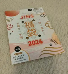 JINS 福袋 2026年 10000円優待券