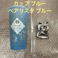 スタバ 2026ミステリーカラーチェンジングリユーザブルコールドカップ ブルー