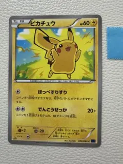 2026年最新】ピカチュウ ほっぺすりすり プロモの人気アイテム - メルカリ