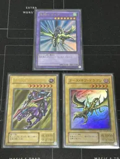 遊戯王 竜騎士ガイアセット② 3枚セット