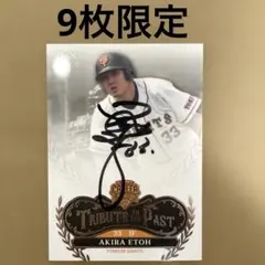 2026年最新】江藤智の人気アイテム - メルカリ