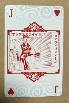 銀魂 大銀魂展 神シモトランプ 近藤勲 - メルカリ