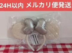 【新品未使用】ディズニー カチューシャ キルティング ベージュ ミニー