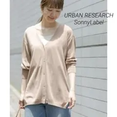 アーバンリサーチ　SonnyLabel クールミストミディ丈カーディガン