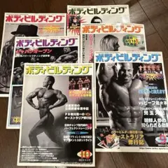 月刊ボディビルディング 1997年9月から1998年7月号までの11セット