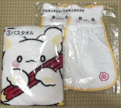 はなまるおばけ 一番くじ バスタオル1枚 お手ふきタオル2枚 セット