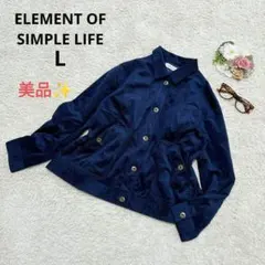 【美品】エレメントオブシンプルライフ コーデュロイジャケット ネイビー L