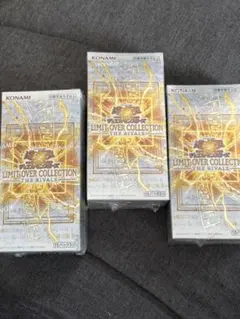 遊戯王　リミットオーバーコレクション　ライバルズ　3box シュリンク付き