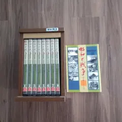 昭和と戦争 DVD全8巻セット 専用木製ケース付 - メルカリ