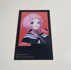 【七次元生徒会！】ランダムチェキ風カード　周央サンゴ