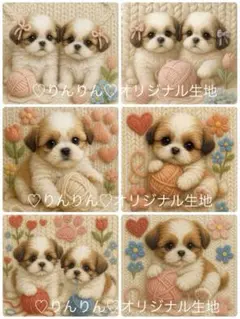 パネル生地　犬柄　毛糸　シーズー　先着5枚　1/10