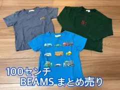 BEAMS 子供服 Tシャツ 3枚セット 100cmのサムネイル