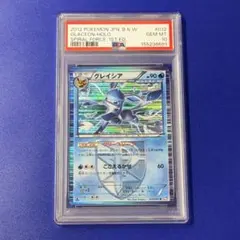 psa10 グレイシア R BW8 ラセンフォース 012/051 - メルカリ
