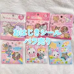 おはじきシール　サンリオ　エンジェルブルー　フワフワらびちゃん