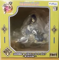 みんなのくじ　刀剣乱舞ONLINE　～ぬーどるストッパーの陣 其ノ伍～ LG賞