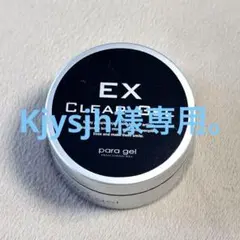 para gel クリアジェルE10g【新品・未開封】24時間以内発送 - メルカリ