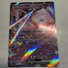 ミュウ ex RR sv2a 151/165 ポケモンカード