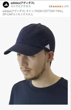 adidas ADM COTTON TWILL DP-CAP キャップ