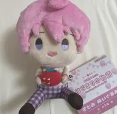 さとみくん 一番くじぬいぐるみ