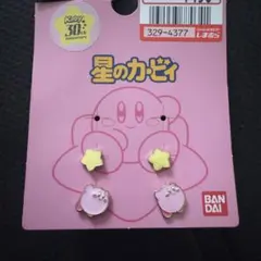 星のカービィ　しまむらコラボ　ピアス
