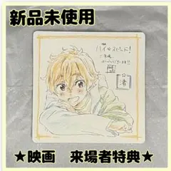 2026年最新】free 映画 特典 コースターの人気アイテム - メルカリ