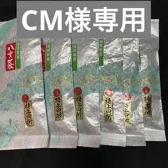 八女茶，緑茶(特上白折)750円6袋 CM様専用