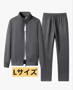 ジャージ 【上下セット】メンズ /大きいサイズ /吸汗速乾/春秋冬用【Lサイズ】