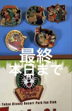 東京ディズニーシー センター・オブ・ジ・アース ピンバッジ 4個セット