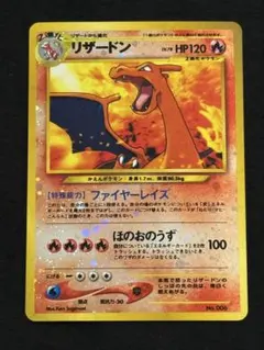 リザードン_プレミアムファイル2 PROMO 第2世代（★neo・★VS・★w…