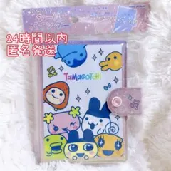 《新品正規品》たまごっち　シール帳　シールバインダー　Tamagotchiuni