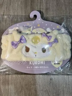 【新品・未開封】クロミ ヘアバンド マイクロファイバー 吸水速乾のサムネイル