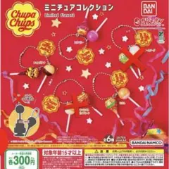 チュッパチャプス ミニチュアコレクション2 4種セット
