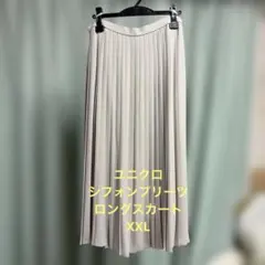 【新品タグ付】ユニクロ　プリーツスカートXXL natural