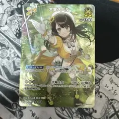 ホロライブカード キュリアスユニバース 2nd 大空スバル　ur ホロカ