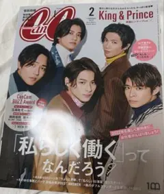 CanCam King & Prince 平野紫耀　永瀬廉　岸優太　玉森裕太