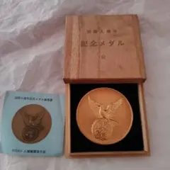 2026年最新】国際人権年 記念メダルの人気アイテム - メルカリ