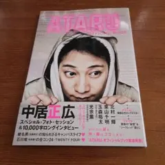 ATARU OFFICAL BOOK