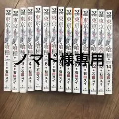 一部初版あり】インベスターZ 1〜14巻セット（全21巻中）三田紀房