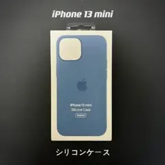 ブルージェイ新品 純正シリコンケースiPhone 13mini