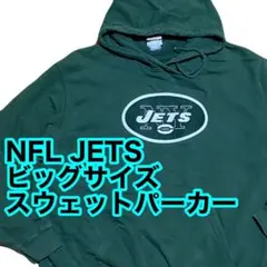 00s NFL JETS スウェット パーカー XL レイダース raiders