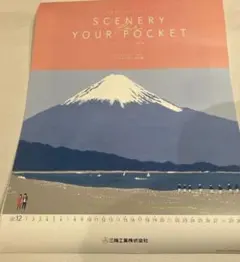 2026 壁掛け カレンダー たなかきょおこ 作品集 富士山のサムネイル
